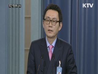 "상황 엄중…강한 억지력으로 도발 무력화"