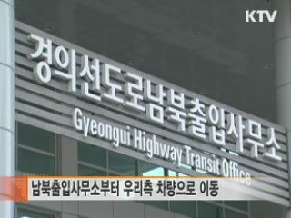 1박2일 어떻게 보내나?