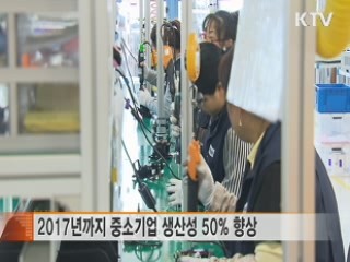 2·3차 협력사 중심 '산업혁신 3.0' 출범