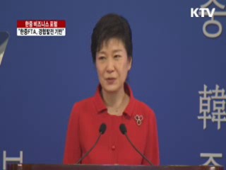 "한중 FTA, 경협 지속발전 기반"