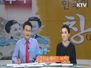 '수제비' 영어로는 [한국의 창]