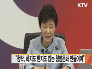 국민행복시대 (46회)