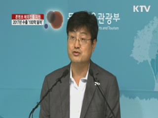 해외 진출 콘텐츠기업에 원스톱 서비스