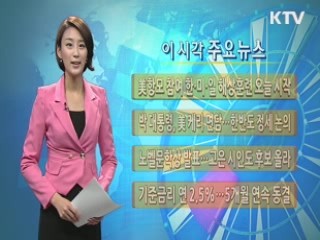 이 시각 주요뉴스 (389회)