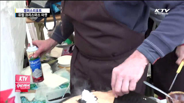 서울서 유럽 크리스마스 정취 만끽