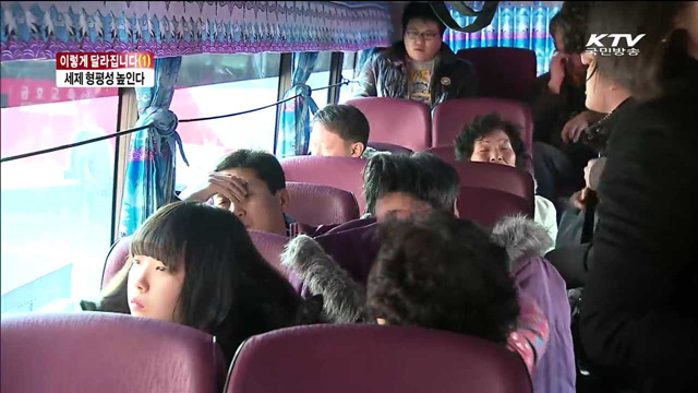 이렇게 달라집니다…세제 형평성 높인다