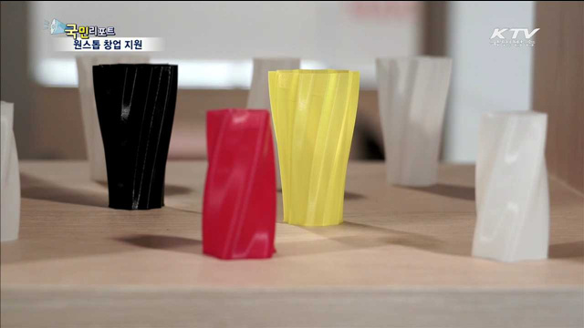 '시제품에서 상품화까지' 원스톱 창업 지원