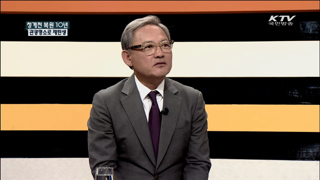 청계천 복원 10년 관광명소로 재탄생 [집중 인터뷰]