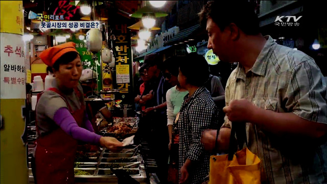 '문전성시' 수원 못골시장의 성공 비결은?