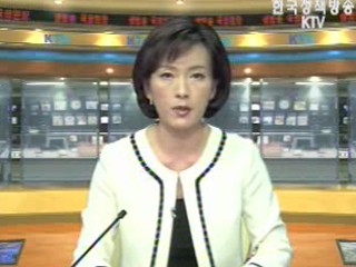 생방송 국정현장 (312회)