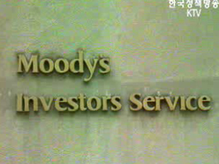 무디스 `북핵 타결, 한국 신용등급에 긍정적`