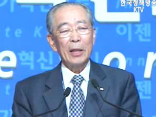 대한민국혁신포럼 열려