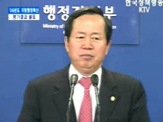 행정자치부 브리핑 - 06년도 지방행정혁신 평가결과 발표