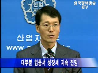 생방송 국정현장 (254회)