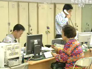 종부세 자진신고율 98.1%로 최종 집계