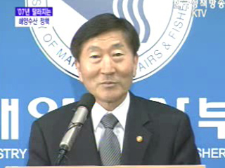 해양수산부 브리핑 - `07년 달라지는 해양수산정책