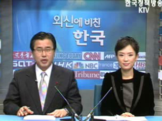 수출 3000억달러 돌파, 한국 경제 전망과 과제