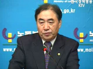 노동부 장관 `민주노총 파업계획 즉각 철회`