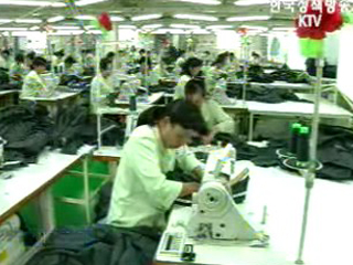 개성공단 본단지 공장 첫 제품 출하