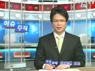 2030, 대한민국의 미래를 준비한다.