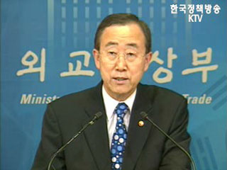 오늘의 브리핑-외교통상부