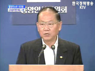 중앙인사위원회 브리핑 - 고위공무원단제도 시행