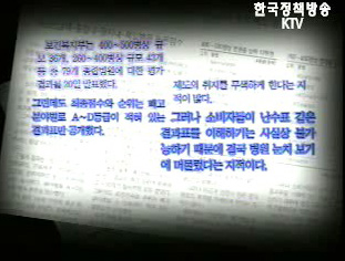 동아일보 종합병원평가 보도 관련 보건복지부 입장