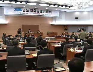 재외공관장회의 이종석 장관 강연