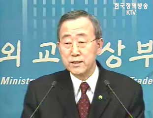 반기문 장관, 유엔사무총장 출마선언