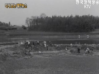 국토건설사업 소식('61)