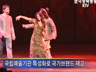 문화예술 정책틀 '확 바꾼다'