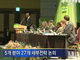 '탄소상쇄기금' 통한 친환경 회의