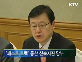 중소기업 정책자금 67조원 지원