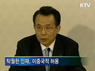 적극적인 개방으로 국가경쟁력 강화