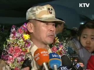 자이툰부대 4년여만에 귀국