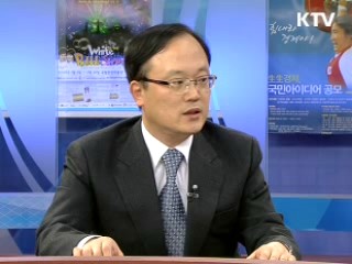 "녹색뉴딜" 미래를 설계한다