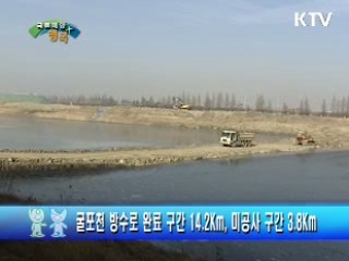 경인운하 사업, 오는 3월 착공