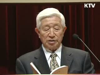 대한독립선언 선포 90주년 기념식