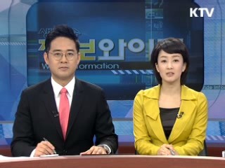 정보와이드 모닝 (124회)