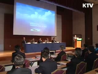 한국관광총회 '오염없는 성장동력'