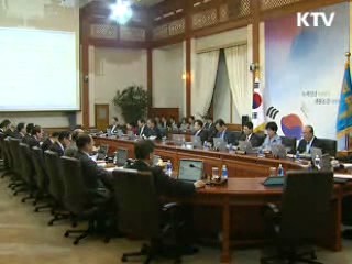 "공공부문 개혁, 실질 성과내야"