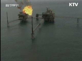 에너지 관리, 수요중심 정책 전환