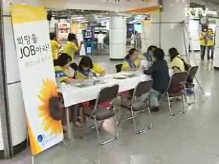 "취업성공 패키지, 적극 활용하세요"