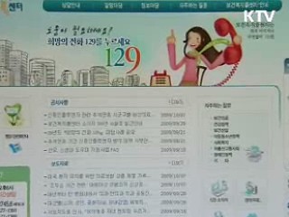 정부제공 민생정보 한눈에 찾는다