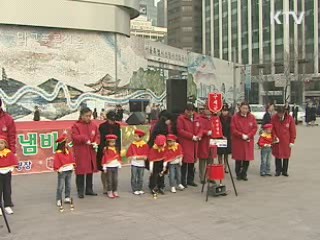 구세군 자선냄비 시종 24일까지 모금