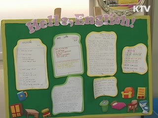 초등 영어 기초학력 미달학생 집중 지도