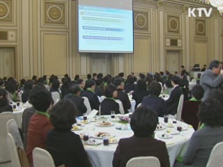 '아이디어가 정책으로' 82개 과제 선정