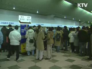 올해 입시부터 '대학 공동 원서제' 추진