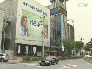 그린벨트 내 보금자리 5년 의무거주