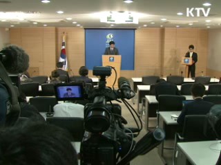 정부, 금강산 대응책 발표 시기조절